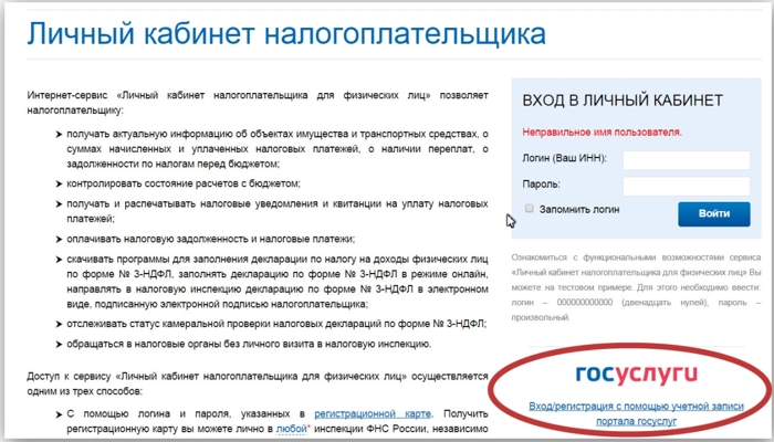 Как сделать личный кабинет физического лица