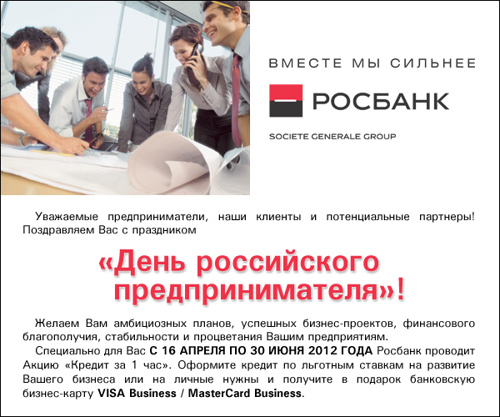 Поздравления от банка клиенту Поздравления от банка клиенту