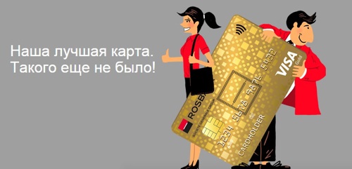 5 каверзных вопросов Росбанку о «Сверхкарте» 5 каверзных вопросов Росбанку о «Сверхкарте»