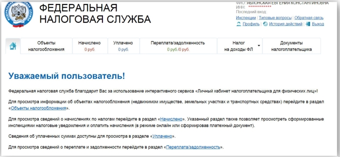Номер телефона 7 налоговая. Номер телефона 7 налоговая