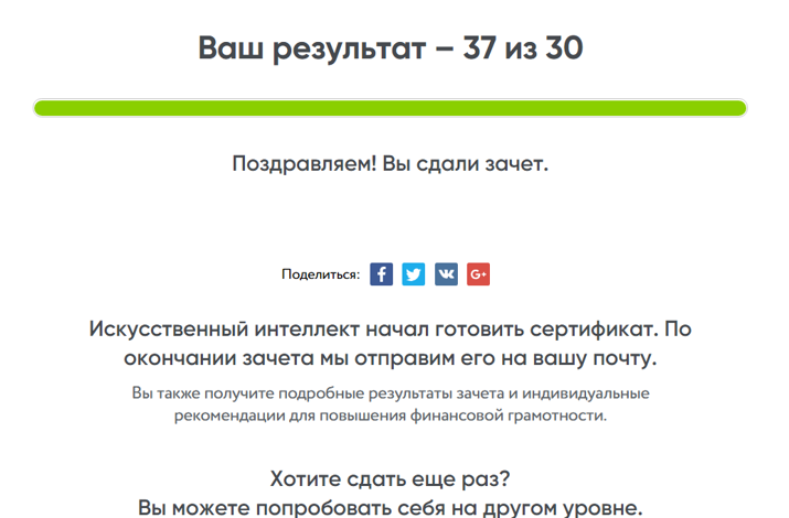 Тест по финансовой грамотности. Тест на финансовую грамотность. Всероссийский зачет по финансовой грамотности ответы. Тест по финансовой грамотности с ответами. Тестирование финансовая грамотность ответы