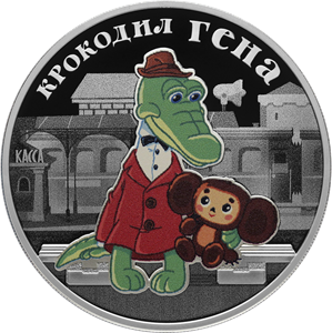 Чебурашка Новогодний Выпуск 2022 Чебурашка Новогодний Выпуск 2022