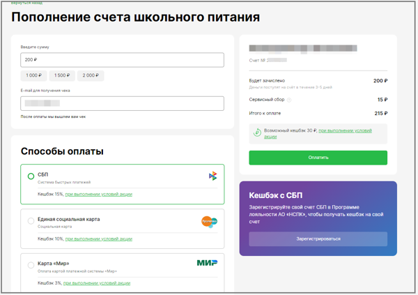 Как пополнить екарту екб. Как пополнить екарту екб