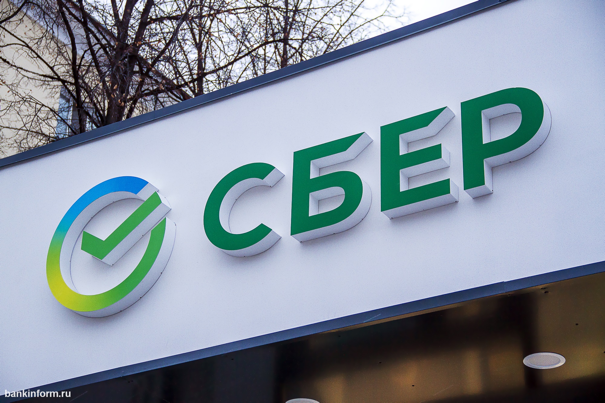 СберБанк с 22 сентября меняет ставки по вкладам