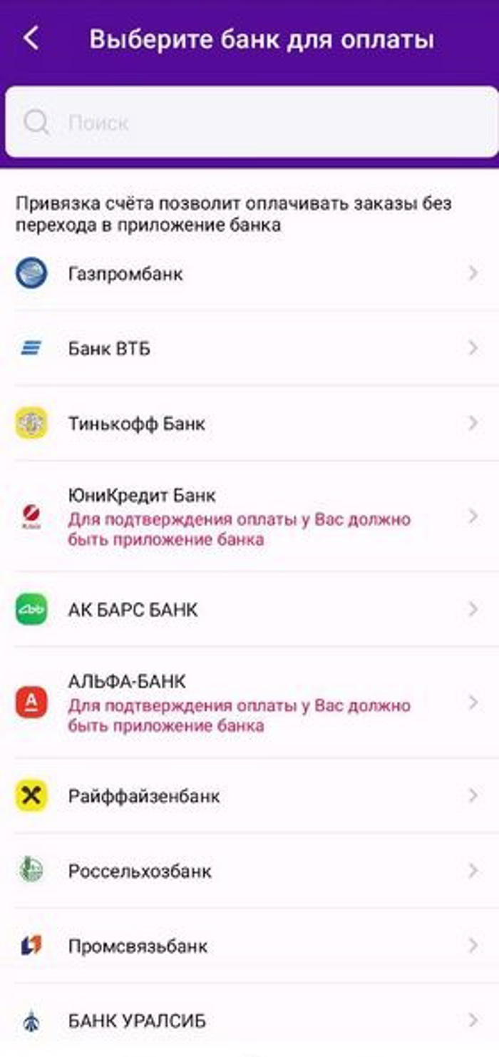 Как оплатить заказ на Wildberries через СБП со скидкой