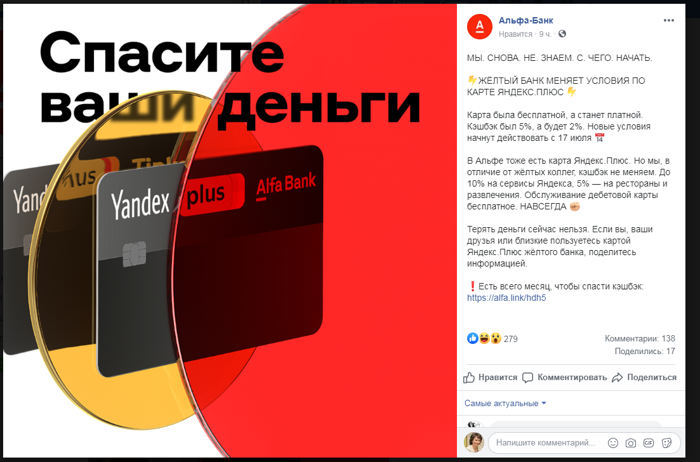 Yandex плюс карта