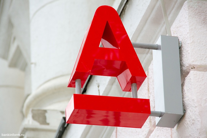 Альфа-Банк разыграет квартиру в Москве за покупки по картам