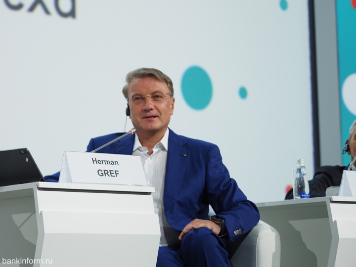 Герман Греф: Сбер вернулся к вопросу о выплате дивидендов за 2022 год