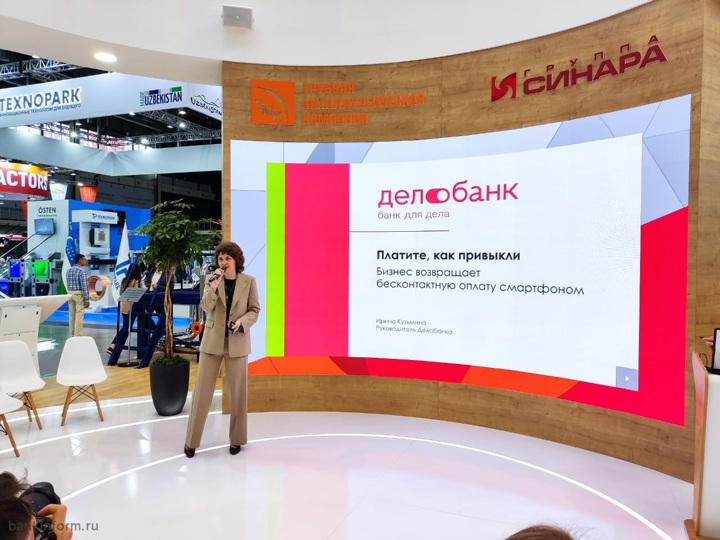 Представители Банковской группы Синара выступили в рамках лектория на ИННОПРОМе