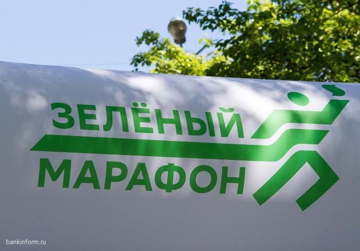Открылась регистрация на «Зелёный Марафон» Сбера
Открылась регистрация на «Зелёный Марафон» Сбера