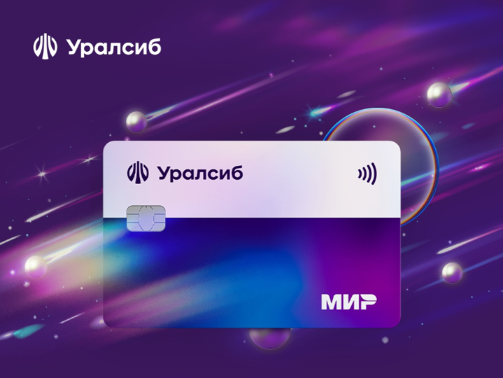 Банк Уралсиб запустил услугу снятия наличных с карт «Мир» в торговых точках

