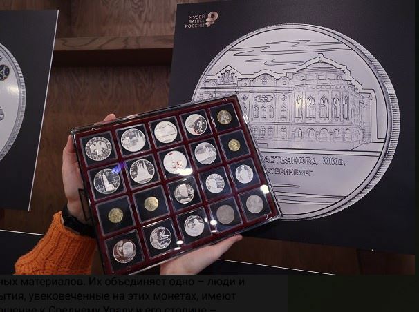 В Екатеринбурге открылась выставка «свердловских» монет