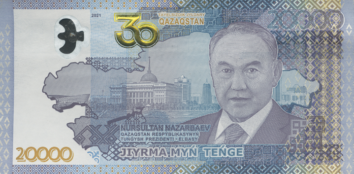 В Казахстане выпустили первую "нерусскоязычную" банкноту
