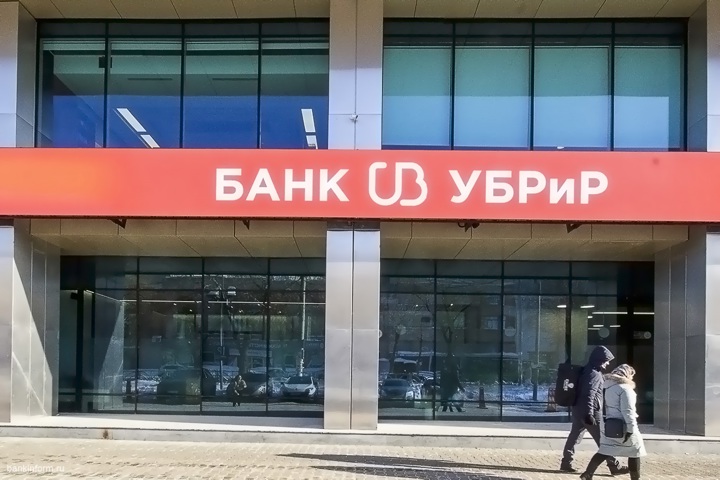 УБРиР открыл новый флагманский офис УБРиР открыл новый флагманский офис