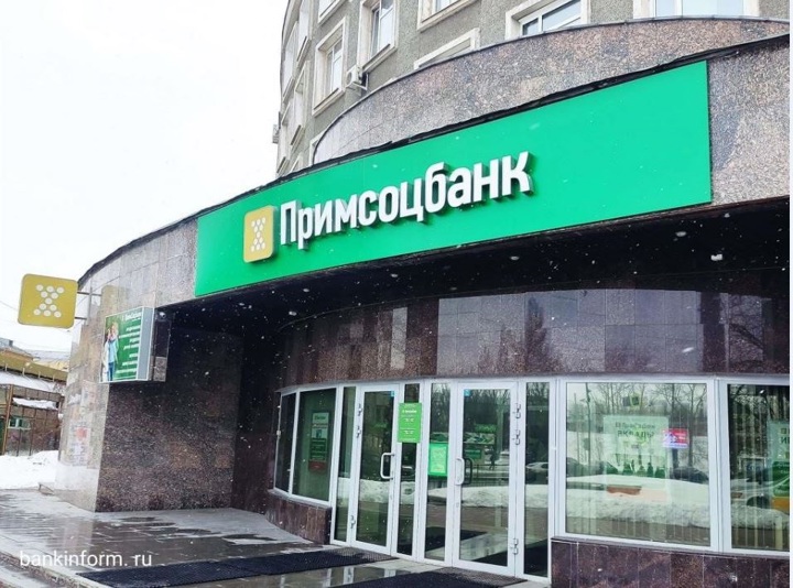 Примсоцбанк с 17 мая повысил ставки по вкладам