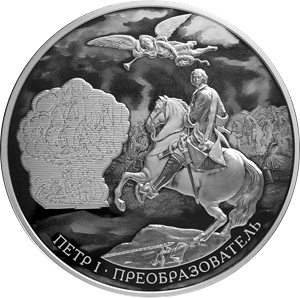 Центробанк выпустил килограммовые монеты с Петром I