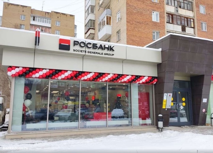 В Екатеринбурге открылся второй офис Росбанка в новом формате