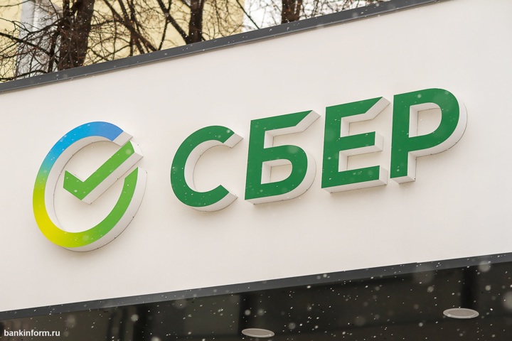 Сбер подарит клиентам-инвесторам до 15000 рублей