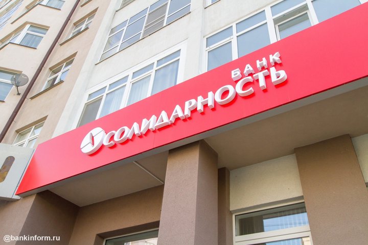 Банк Солидарность в Екатеринбурге переедет в новый офис
