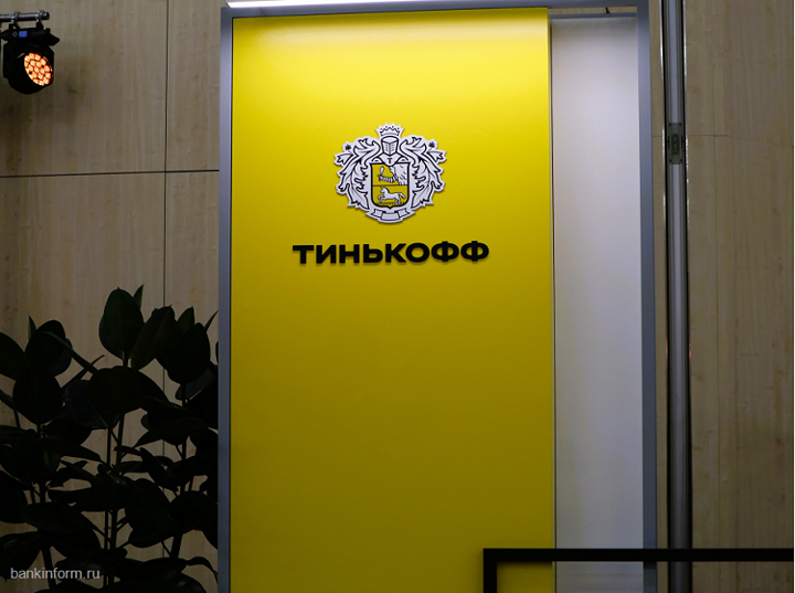 В Тинькофф Банке сотрудников учат отговаривать клиентов от кредитов В Тинькофф Банке сотрудников учат отговаривать клиентов от кредитов