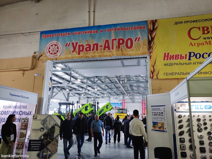 Россельхозбанк принимает участие в выставке сельхозтехники и оборудования «Урал-АГРО 2022»