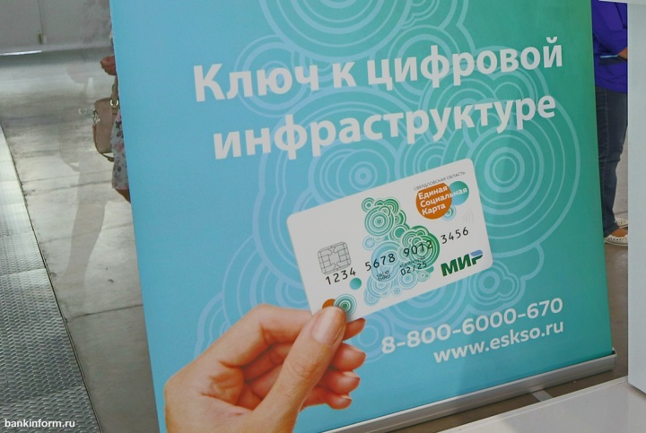 СберБанк начал выпускать Единую социальную карту «Уралочка»