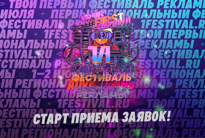 На Урале выберут самую креативную рекламу со всей страны