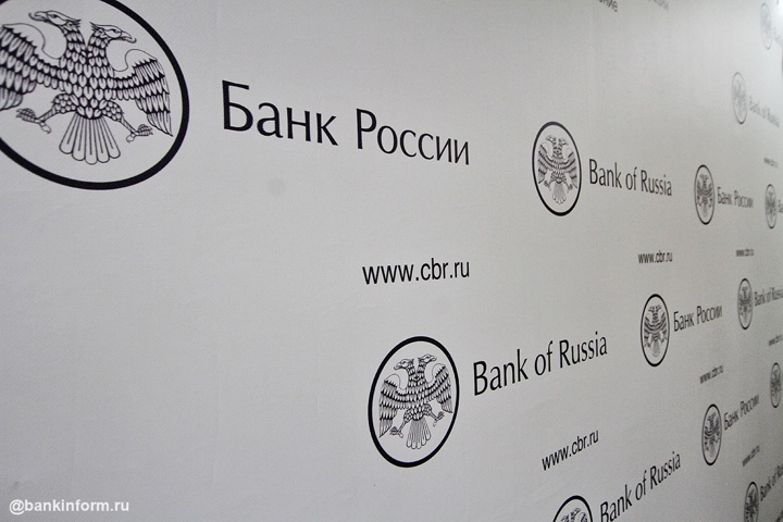 ЦБ РФ впервые за полгода отозвал банковскую лицензию