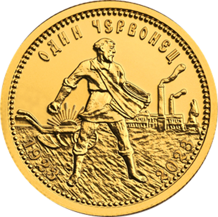 В Екатеринбурге можно приобрести инвестиционную монету «Золотой червонец»
