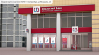 Уральский банк реконструкции и развития объявляет о ребрендинге