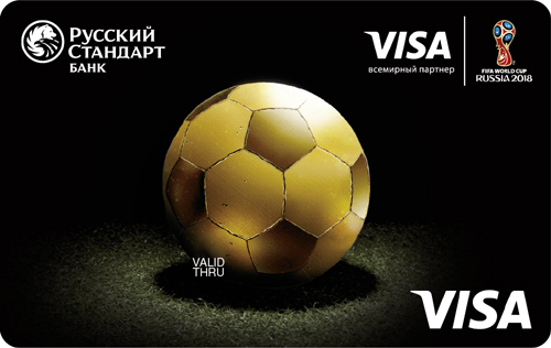 Visa и банк Русский Стандарт представляют новую кредитную карту для любителей футбола 