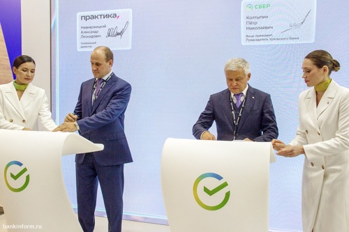Сбер поддержит проекты жилищного строительства Компании Практика в четырех городах России Сбер поддержит проекты жилищного строительства Компании Практика в четырех городах России