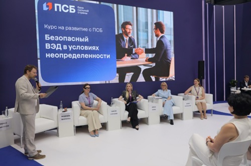 ПСБ на «ИННОПРОМе-2026»: комплексные решения для развития в новой экономике