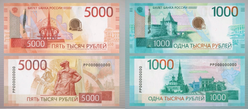 На новых купюрах в 1000 и 5000 рублей нарисовали трамвай, зайцев и эчпочмаки