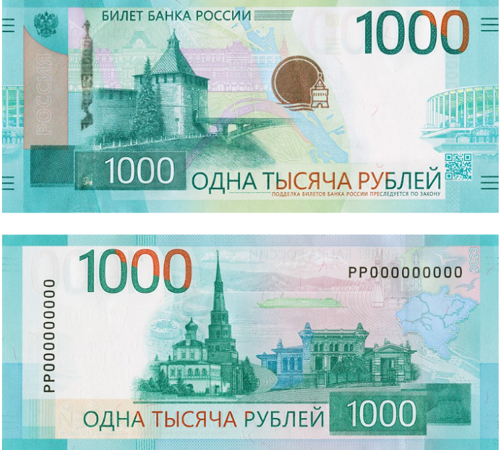 Менять новые 1000 рублей из-за «церкви без креста» - хорошая или плохая идея?