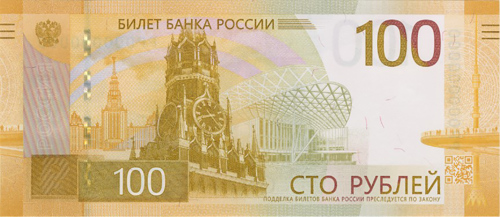 Обновлённые 100-рублёвые купюры появились в Свердловской области 