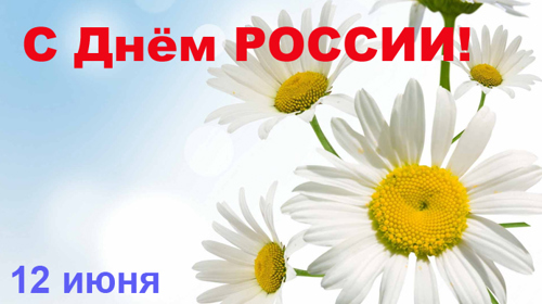 Режим работы банков Екатеринбурга в праздничный день 12 июня 2023 года