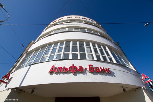 Альфа-Банк открыл инновационный офис в Доме контор
