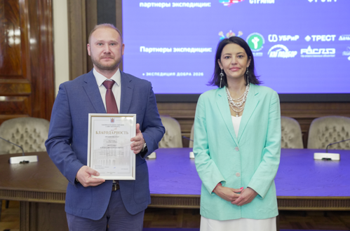 УБРиР получил благодарность Законодательного собрания Санкт-Петербурга за участие в «Экспедиции Добра»