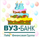 ВУЗ-банк стал совершеннолетним ВУЗ-банк стал совершеннолетним