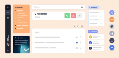 Удобство использования базы знаний от компании L2U Удобство использования базы знаний от компании L2U