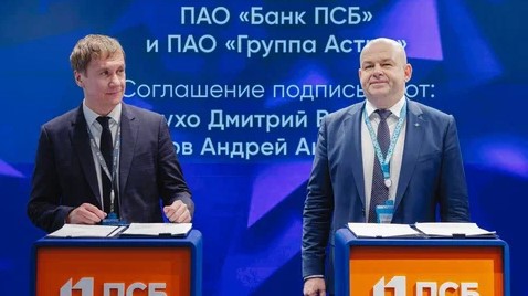 ПСБ и «Группа Астра» договорились о создании совместного предприятия
