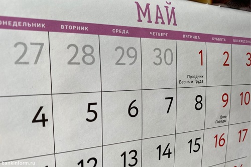 Какие законы в сфере финансов вступают в силу с 1 мая?