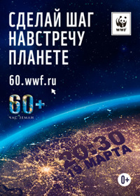Банк Интеза поддерживает международную акцию Час Земли Банк Интеза поддерживает международную акцию Час Земли