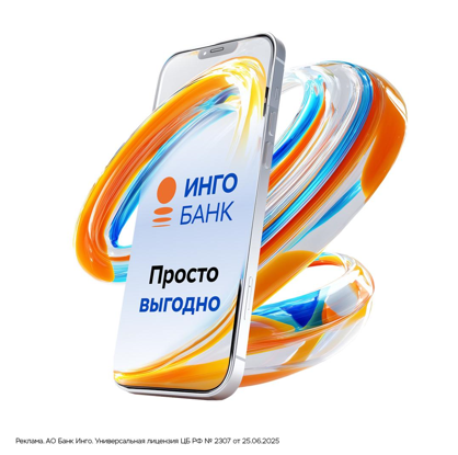 Ингосстрах Банк становится Инго Банком: новый этап развития Ингосстрах Банк становится Инго Банком: новый этап развития