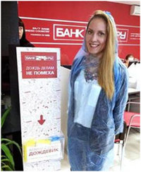 Банк24.ру готов защитить уральских предпринимателей от дождя Банк24.ру готов защитить уральских предпринимателей от дождя