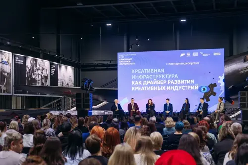 В Свердловской области стартовал Всероссийский слёт креативных кластеров