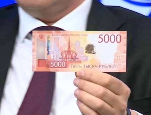 Новую банкноту в 5000 рублей с видами Екатеринбурга поместили в Капсулу времени 