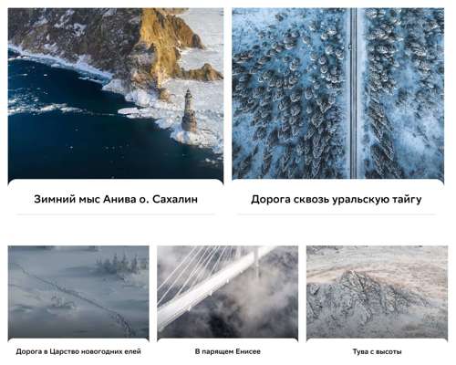На заставках СберБанк Онлайн появились фотопейзажи, снятые с высоты На заставках СберБанк Онлайн появились фотопейзажи, снятые с высоты