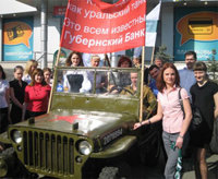 Легенда Второй мировой войны под флагами Губернского банка появилась на улицах Челябинска